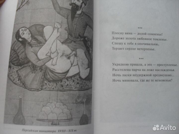 Нежная ночь любви