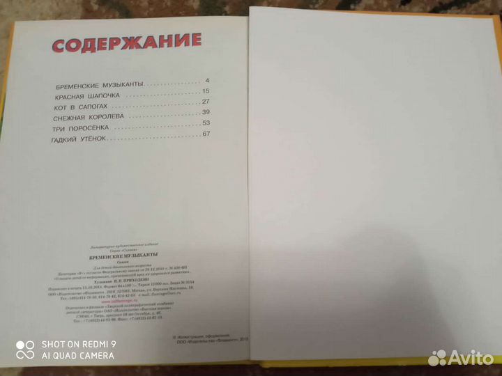 Детские книги