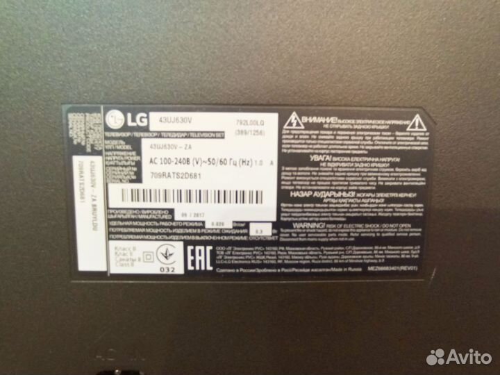 Телевизор lg бу