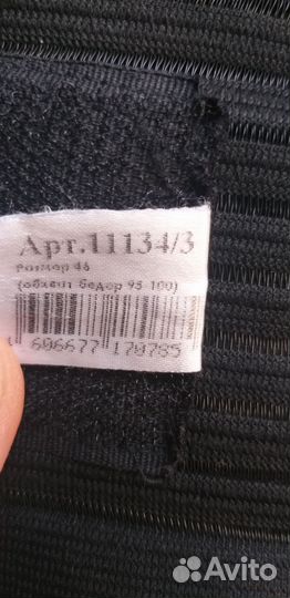 Бандаж для беременных и после родов