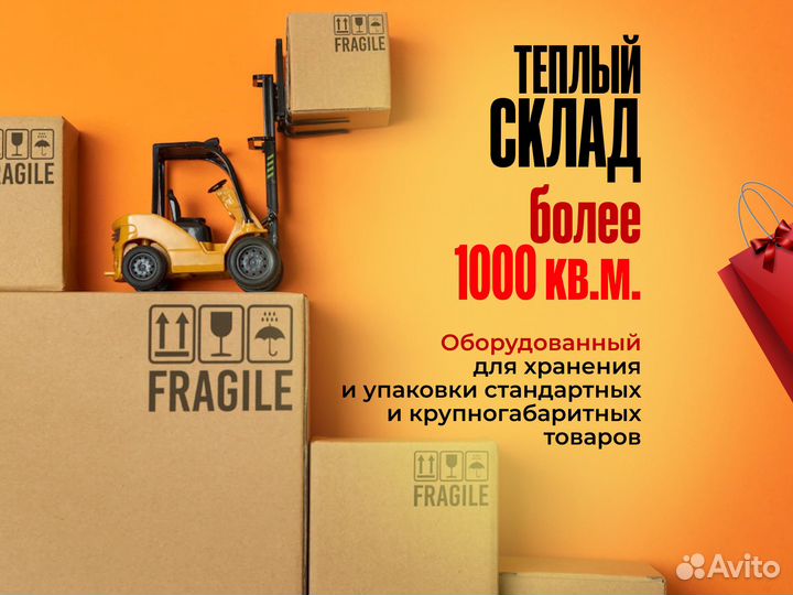 Фулфилмент wildberries и ozon от топового селлера