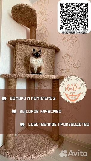 Домик для кота большой