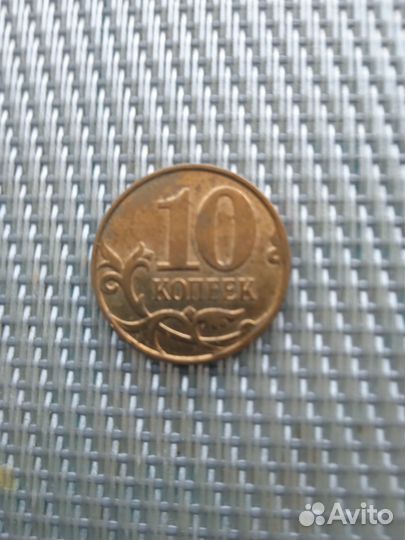 Монеты коллекционные 10 копеек 2001- 2009 г