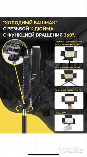 Видеосвет pro led 800