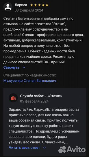 Услуги риелтора/специалист по недвижимости