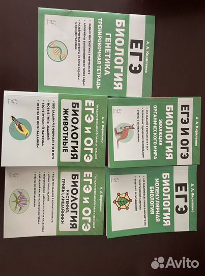 Егэ биология Кириленко