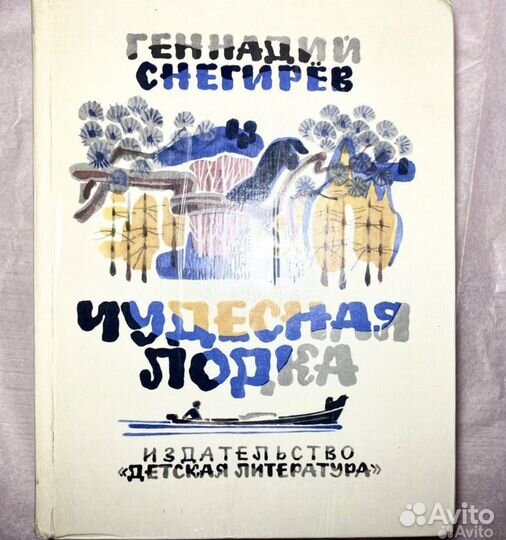 Книги для детей СССР