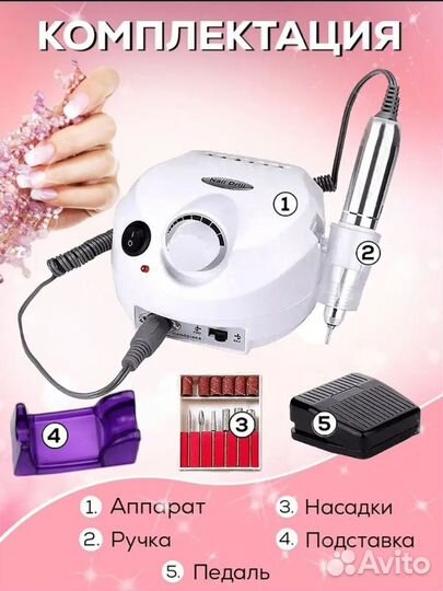 Аппарат для маникюра новый