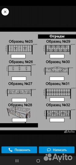 Изделия холодной ковки