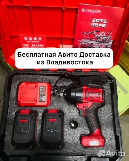Гайковерт Aobalong 1500Nm оригинал (Арт.64422)