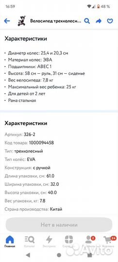 Велосипед трёхколёсный с тентом и ручкой