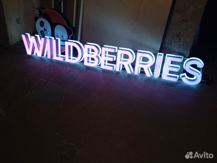 Вывеска для пвз wildberries
