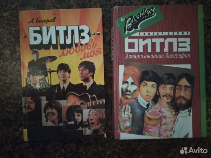 Книги The Beatles