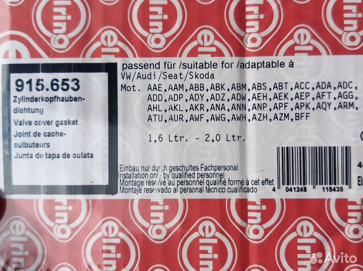 Прокладка клап. крышки Audi VW A4/A6/Golf/Passat