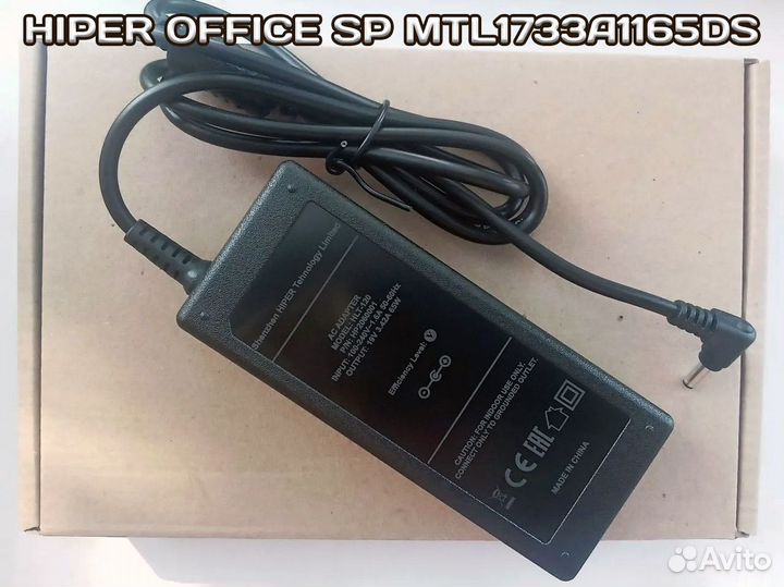 Блок питания для Hiper Office SP MTL1733A1165dS