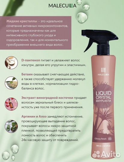 Составы для волос