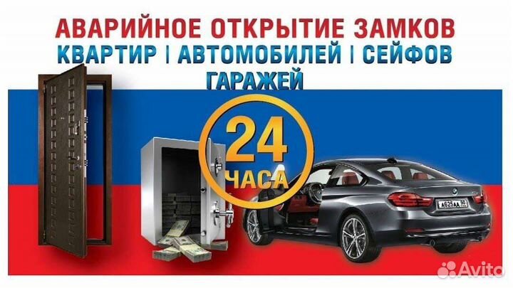 Вскрытие замков авто, замена, ремонт, установка