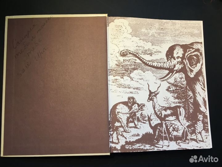 Человек и животные, Дмитриев, 1984 на английском