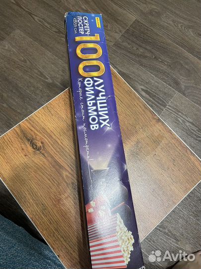 Скретч-постер 2 шт