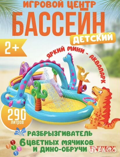 Детский надувной игровой центр