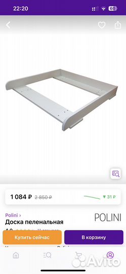 Пеленальная доска