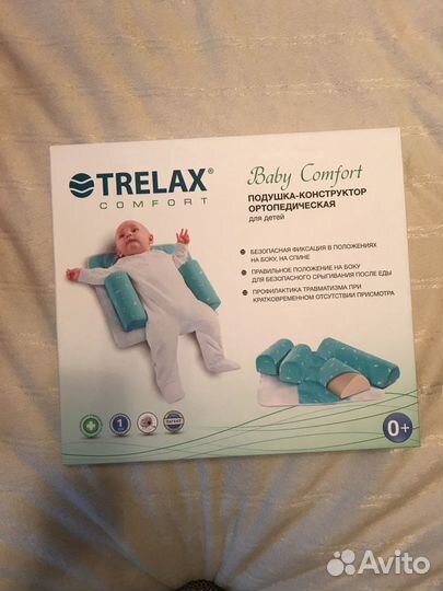 Подушка-фиксатор для новорожденных