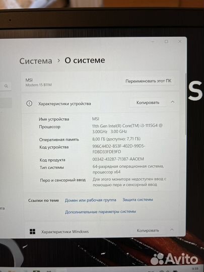 Игровой MSI -i3-1115G4/8GB/SSD/iPS/на гарантии