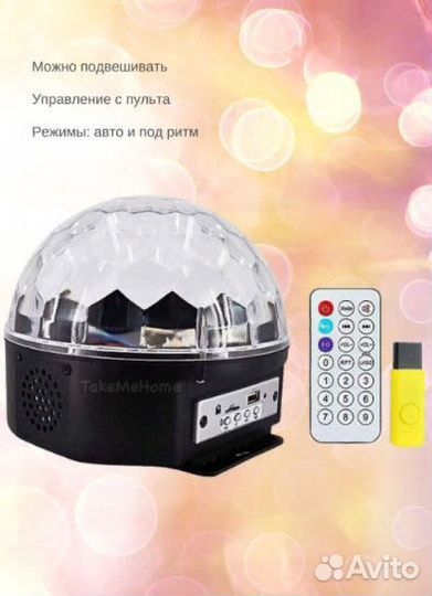 Колонка мп3: диско-шар