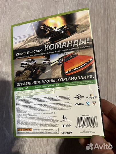 Форсаж Xbox 360