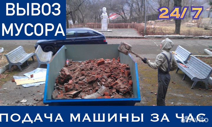 Вывоз мусора частник