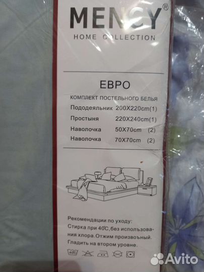 Постельное белье евро