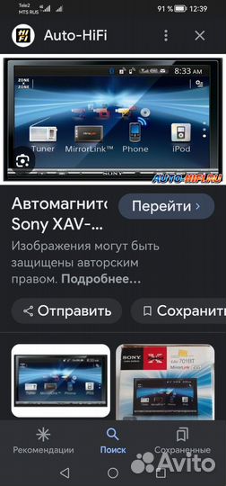 2дин магнитола бу