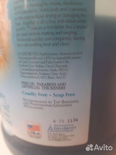 Шампунь BIO-groom