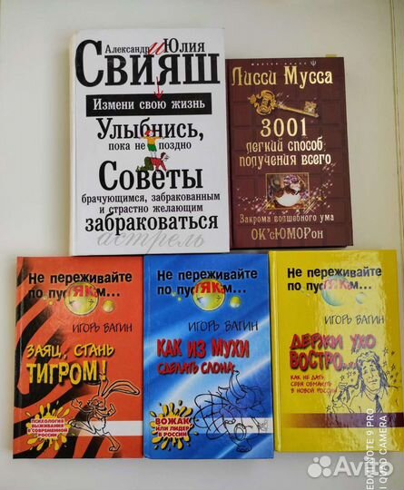 Книги по психологии, управлению, продажам