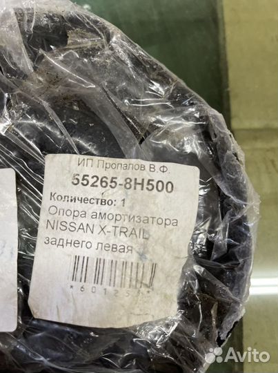 Опоры амортизатора зад ниссан х-трайл т30