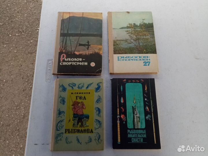 Книги о рыбалке