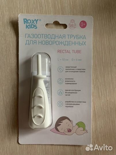 Газоотводная трубочка