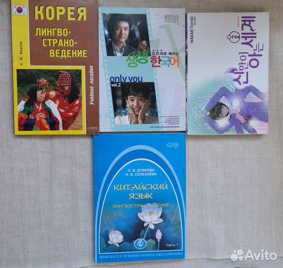 Учебники Корейский Итальянский Греческий