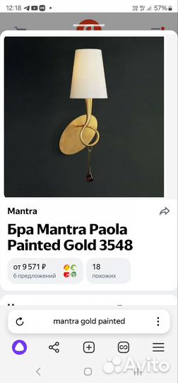 Настенный светильник бра италия