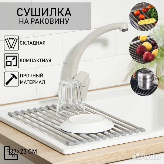 2 шт. Сушилка для посуды на раковину, 37x23 см