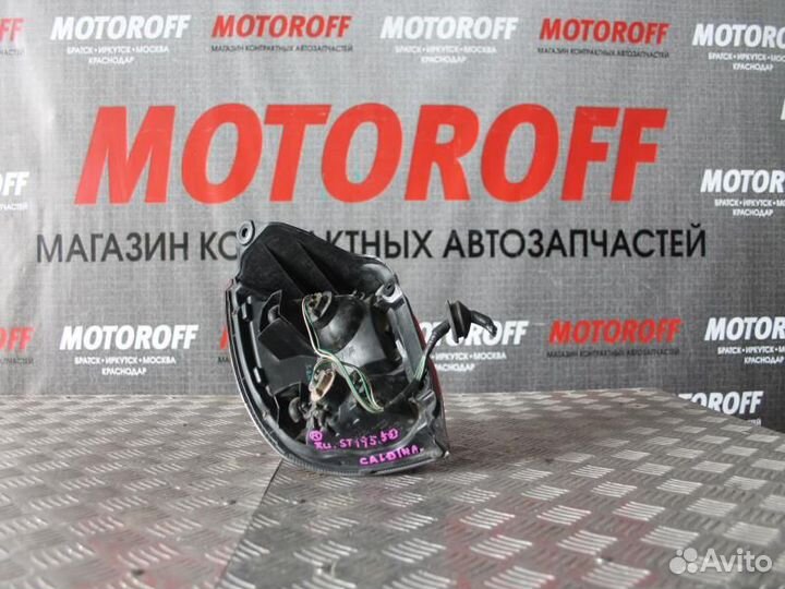 Стоп правый Тойота Калдина ST190 21-26 А530