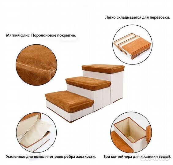 Новая лесенка для собак с отсеками для хранения