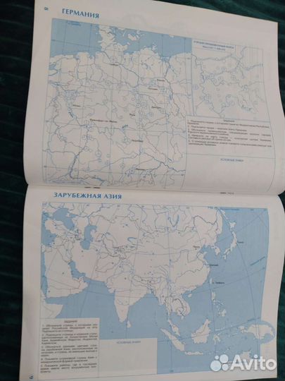 Атлас по географии и контурная карта