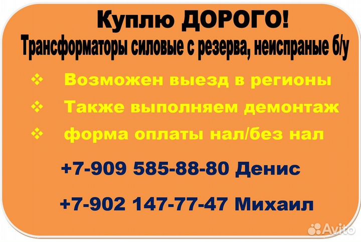 Покупаю трансформаторы силовые