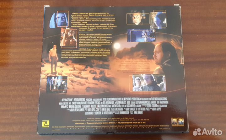 Дюна. Видекассеты