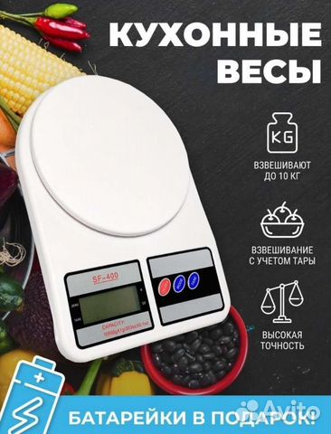 Весы кухонные электронные
