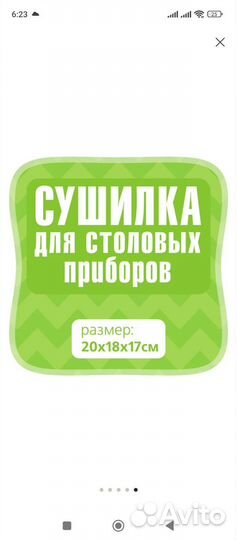 Сушилка для столовых приборов с поддоном