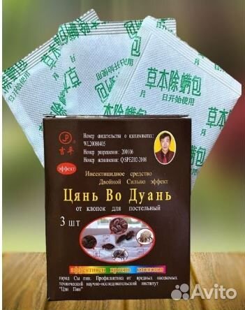 Средства от клопов Цянь Во Дуань