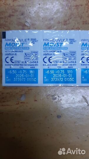 Линзы контактные однодневные