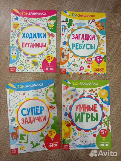 Детские книги, раскраски, развивашки, прописи